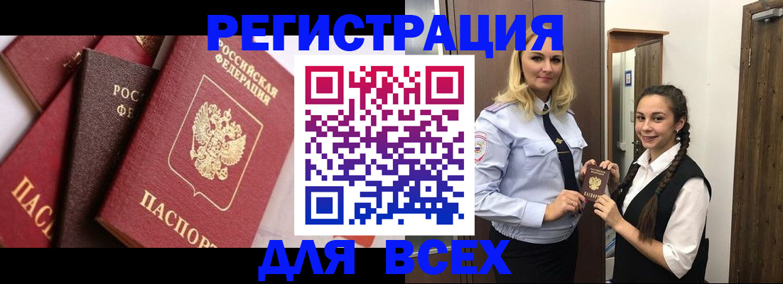 прописка гарантия в Гремячинске