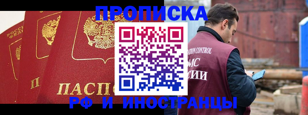 пропишу в квартире в Гремячинске