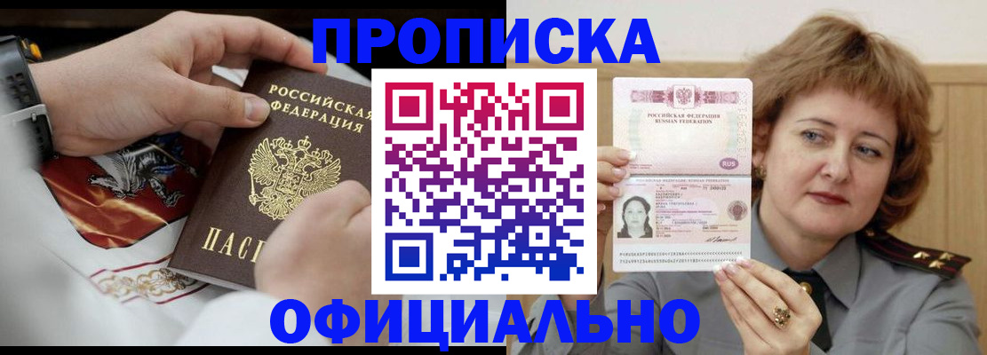 временная регистрация надежно в Гремячинске