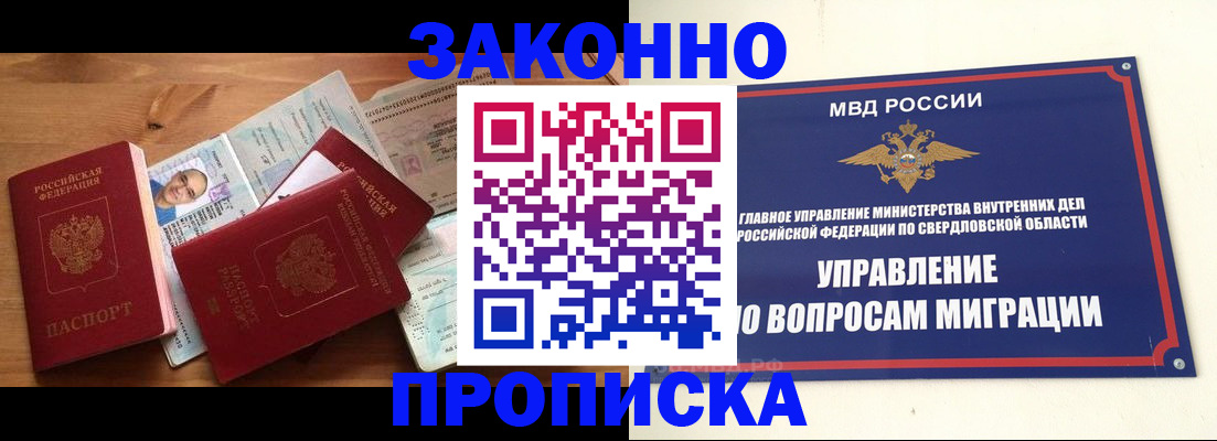 прописка для кредита в Гремячинске
