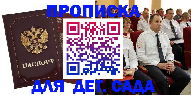 найти адрес прописки в Гремячинске