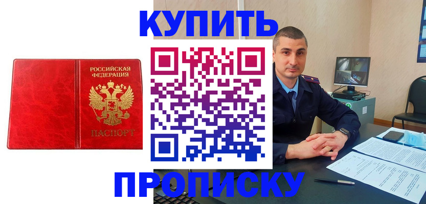 регистрация в Гремячинске