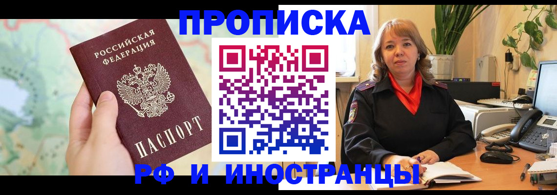 прописка для школы в Гремячинске