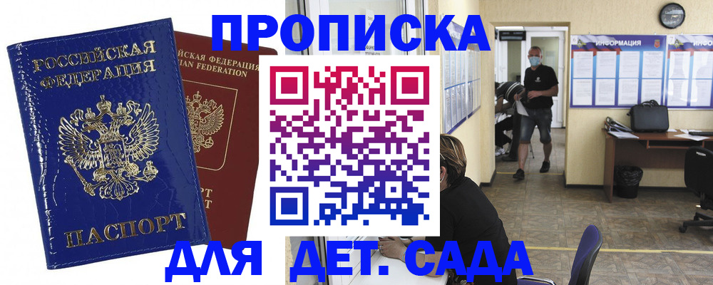 прописка в квартире в Гремячинске